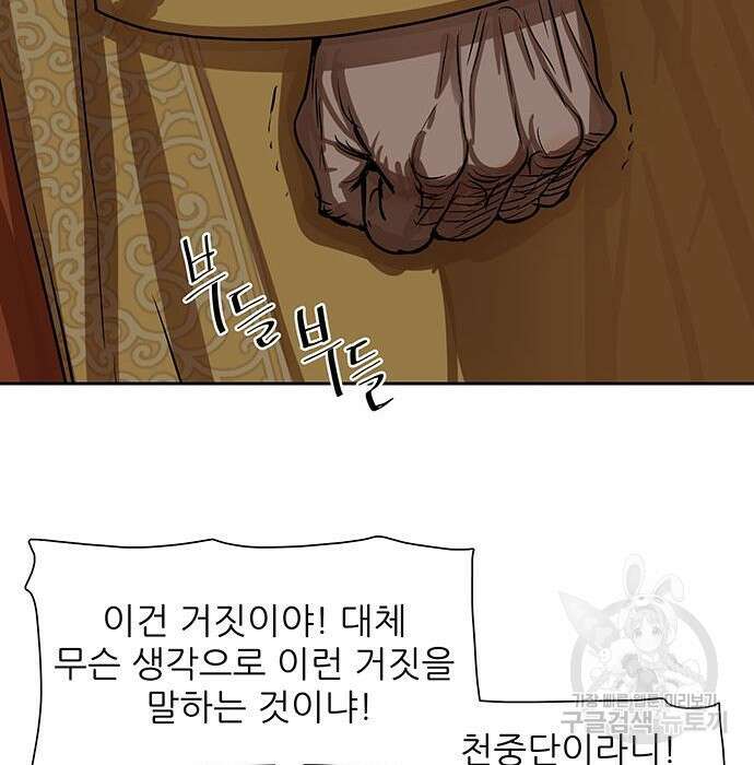 장씨세가 호위무사 213화 22