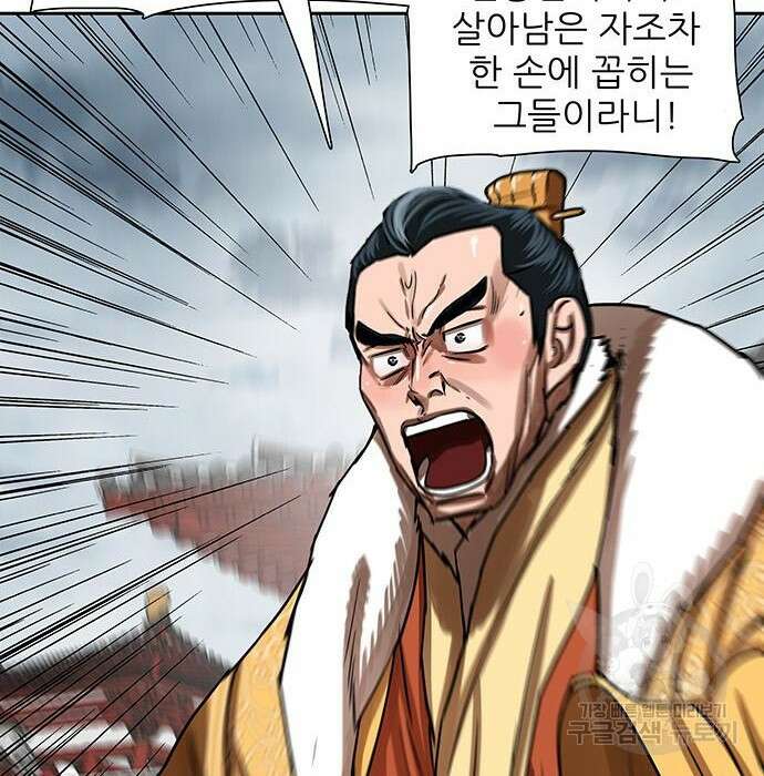 장씨세가 호위무사 213화 23