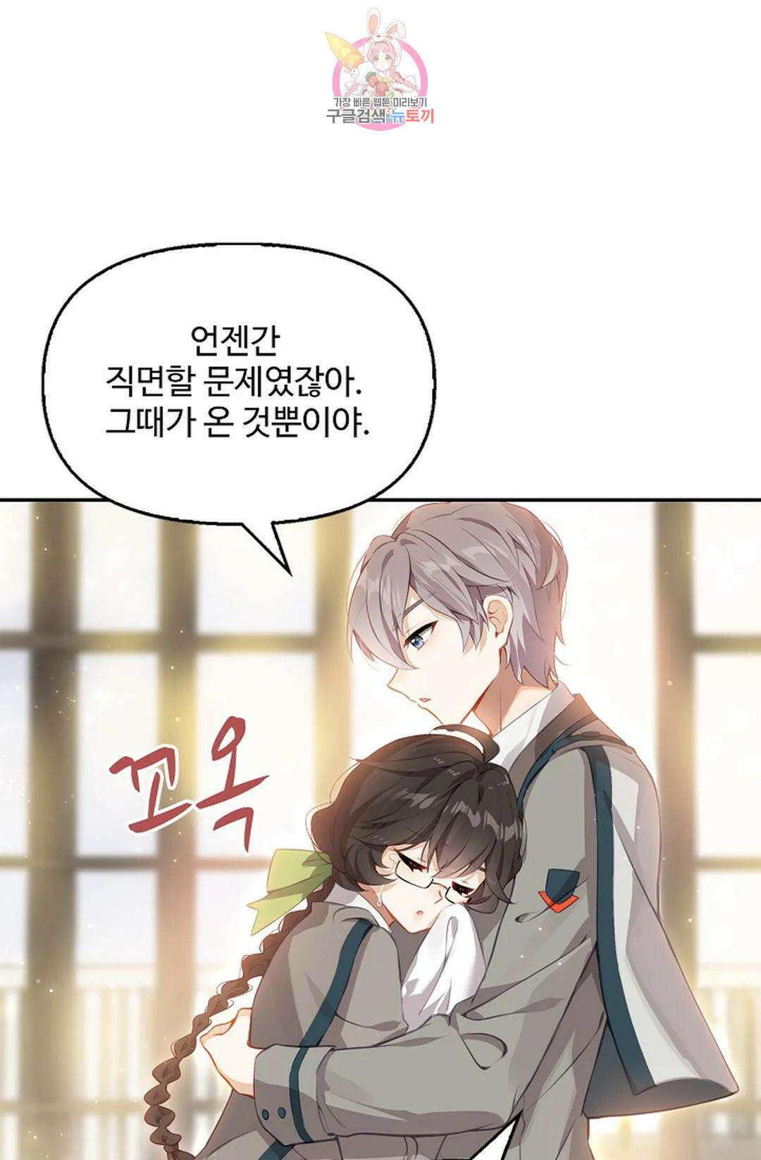 엘피스 전기:더 라스트 336화 6