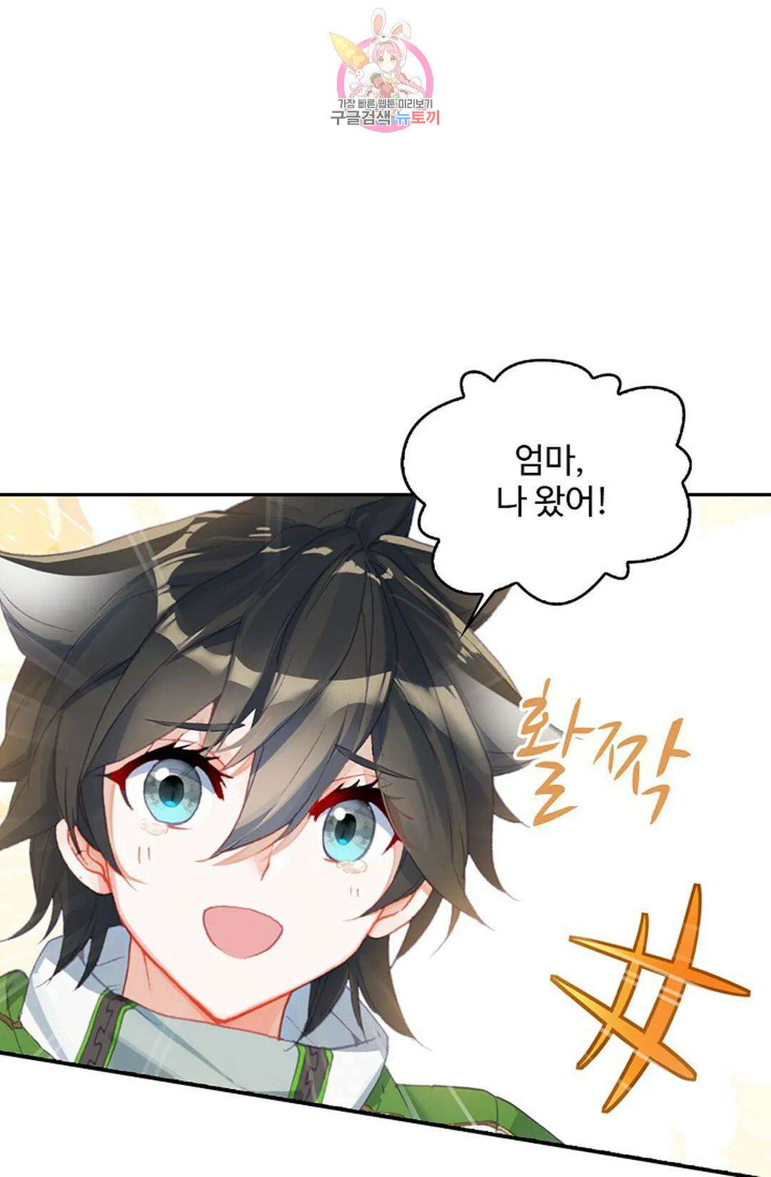 엘피스 전기:더 라스트 336화 11