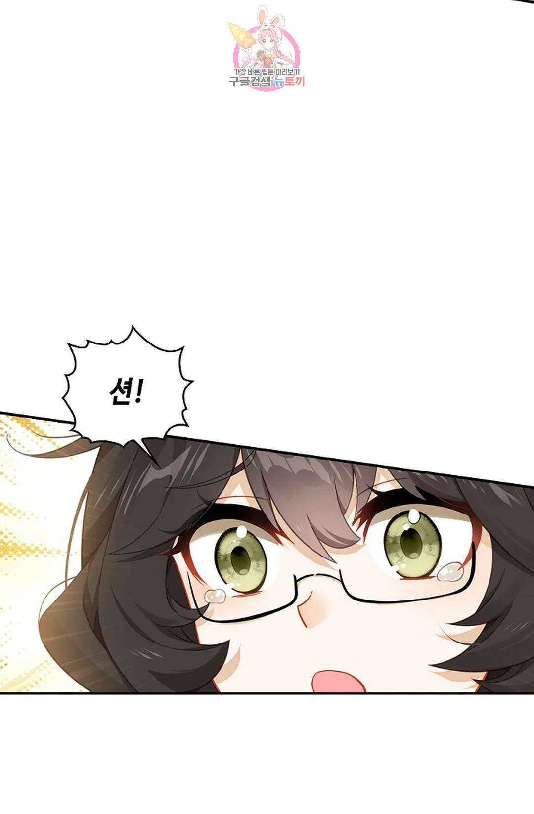 엘피스 전기:더 라스트 336화 12