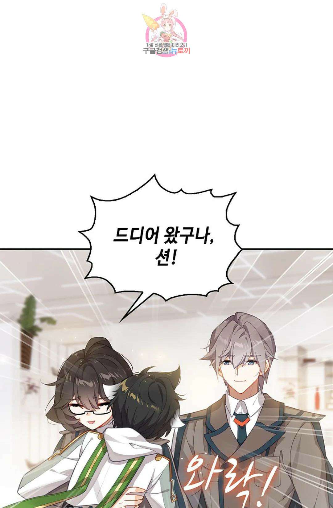 엘피스 전기:더 라스트 336화 13