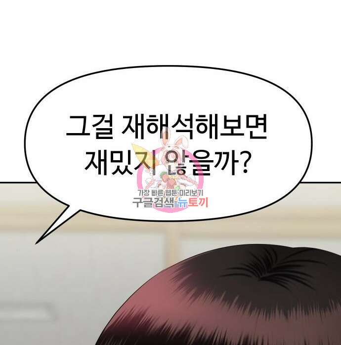 자매전쟁 37화 1