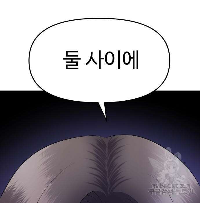 자매전쟁 37화 4