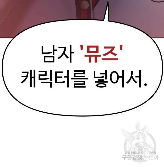 자매전쟁 37화 7
