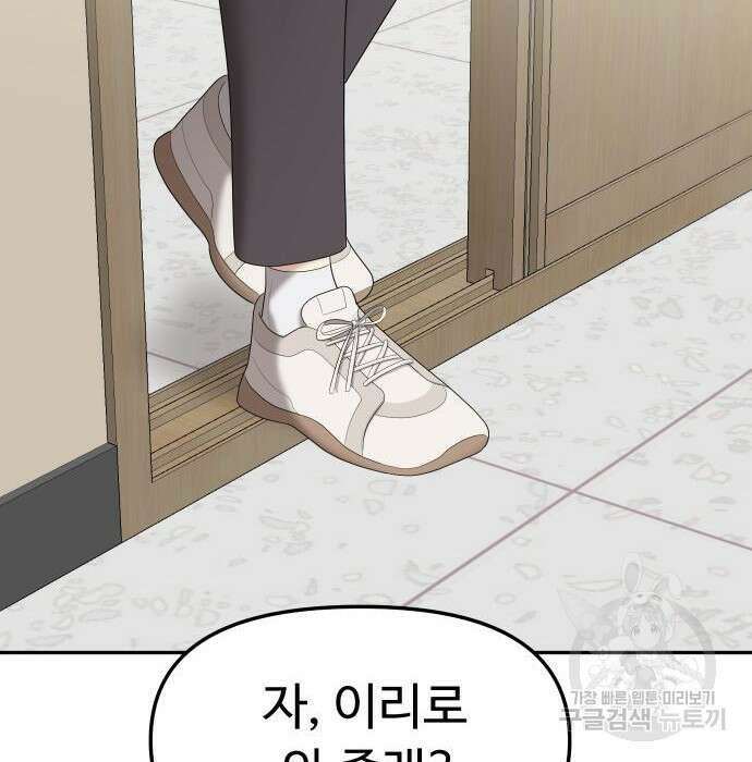 자매전쟁 37화 12