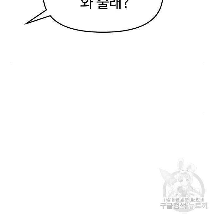 자매전쟁 37화 13
