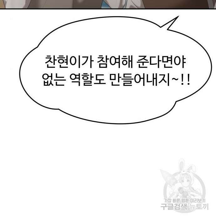 자매전쟁 37화 26