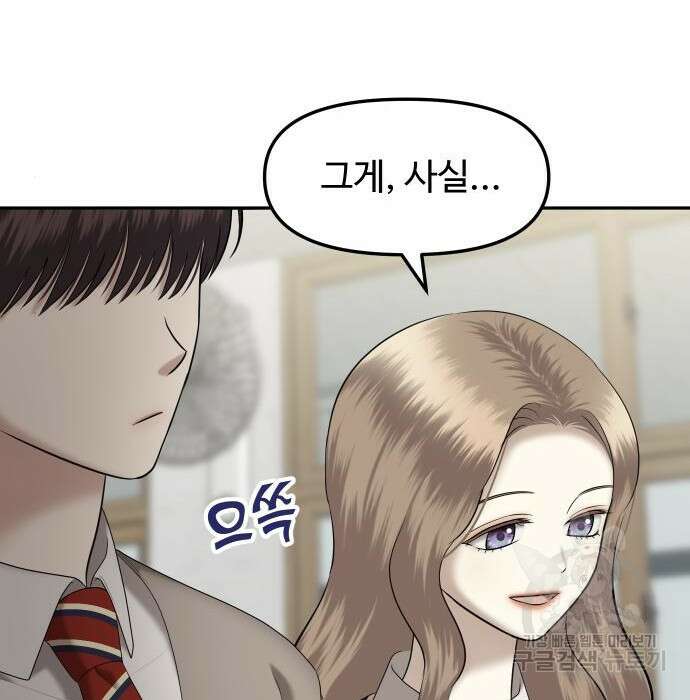자매전쟁 37화 29