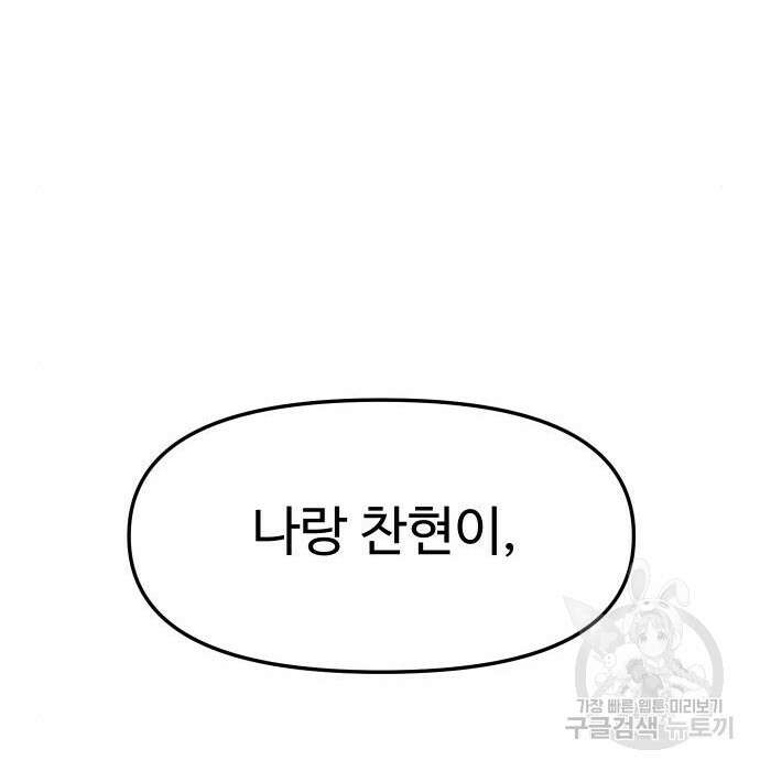 자매전쟁 37화 31