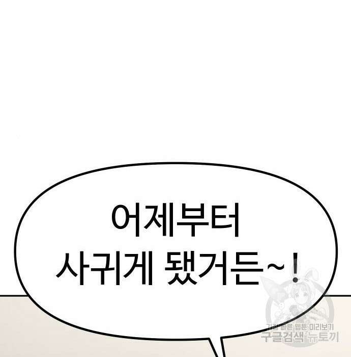 자매전쟁 37화 32