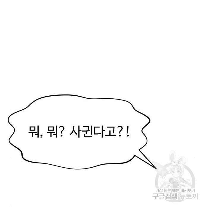 자매전쟁 37화 41