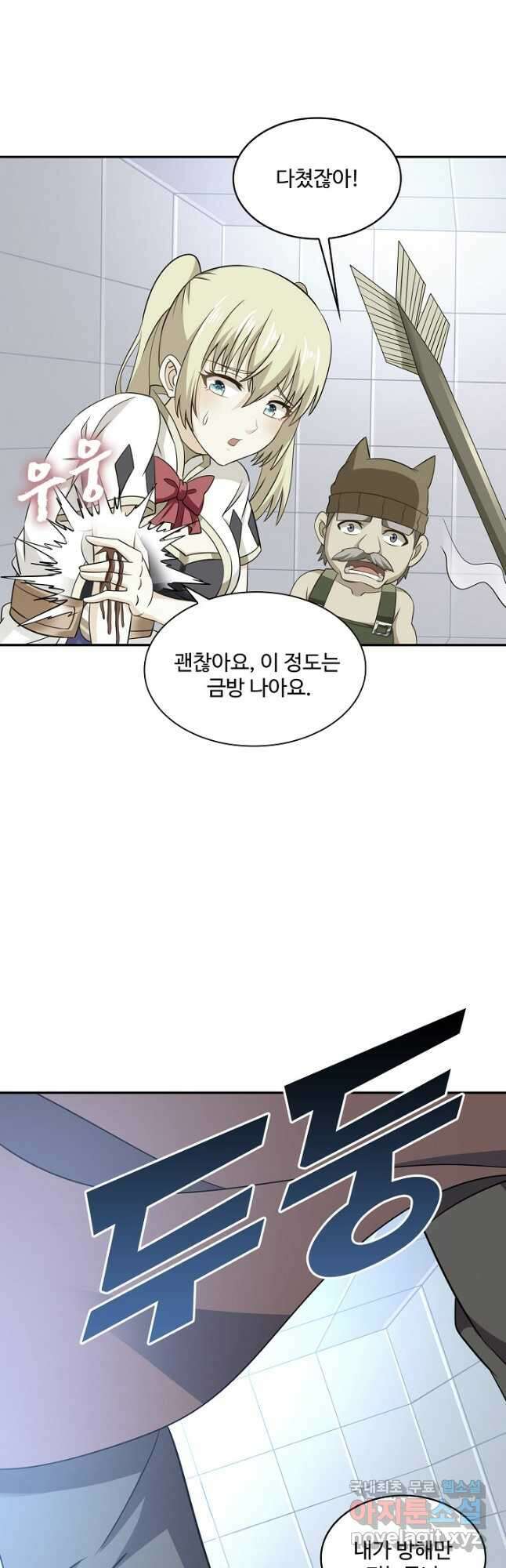 론의 지배자: 회귀하여 세상을 삼키다 214화 3