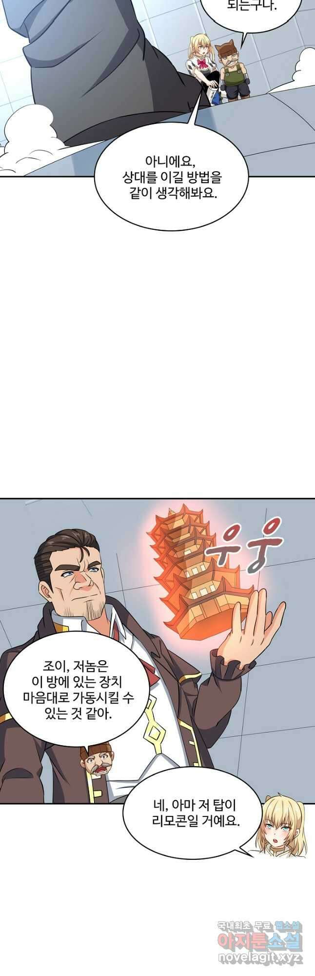 론의 지배자: 회귀하여 세상을 삼키다 214화 4