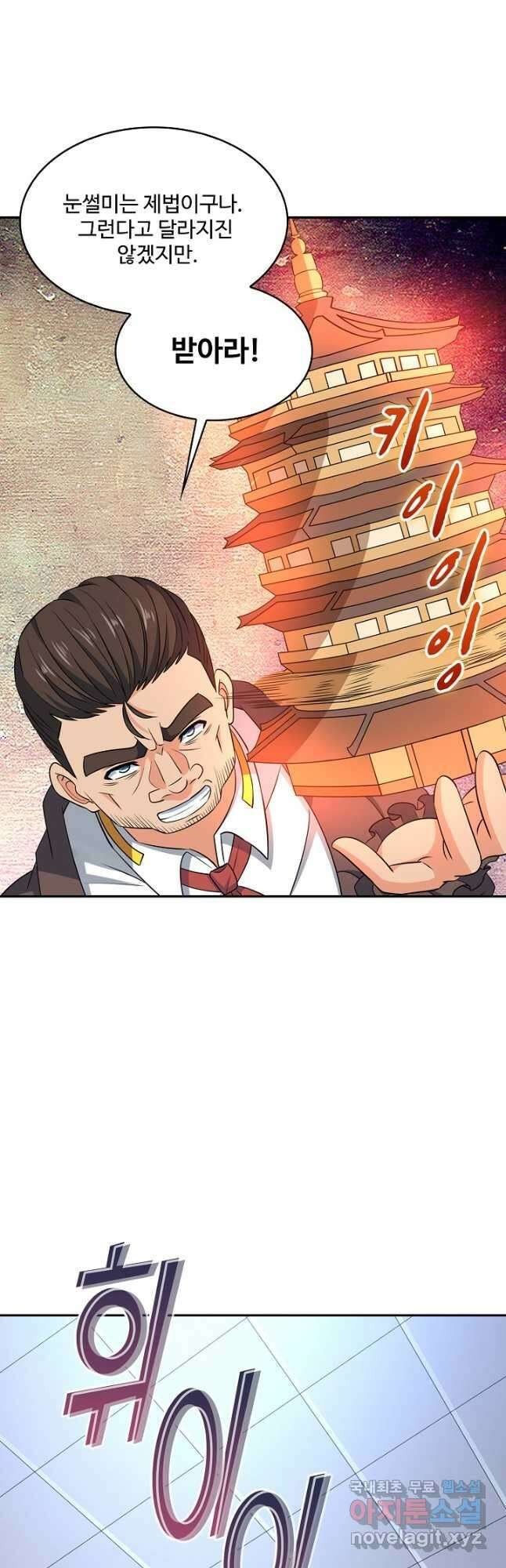 론의 지배자: 회귀하여 세상을 삼키다 214화 5