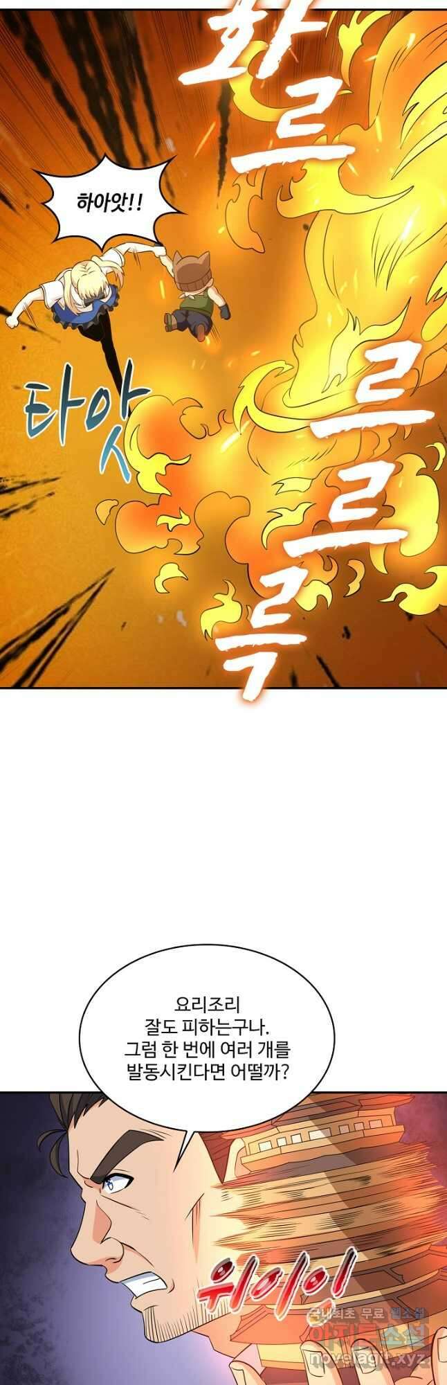 론의 지배자: 회귀하여 세상을 삼키다 214화 8