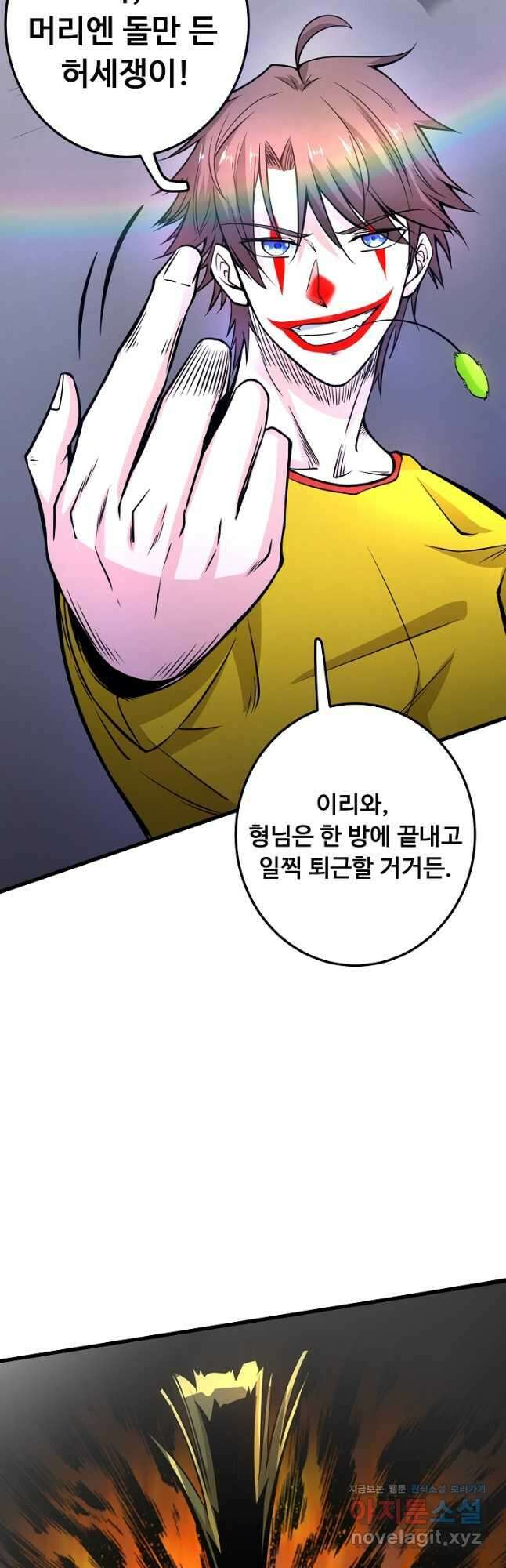 최강신의 42화 2