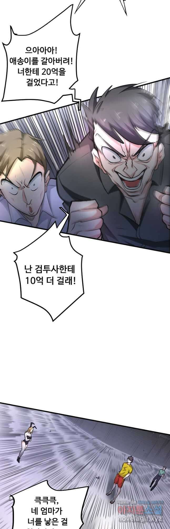 최강신의 42화 5