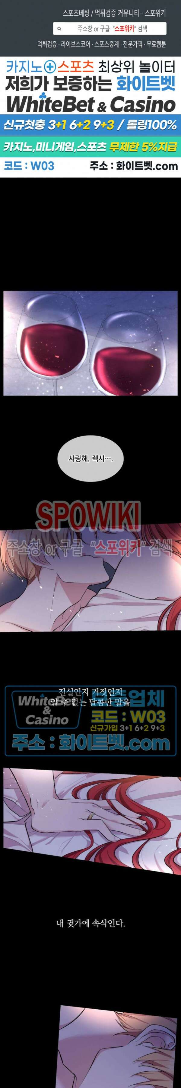 복수는 꿀보다 달콤하다 8화 1