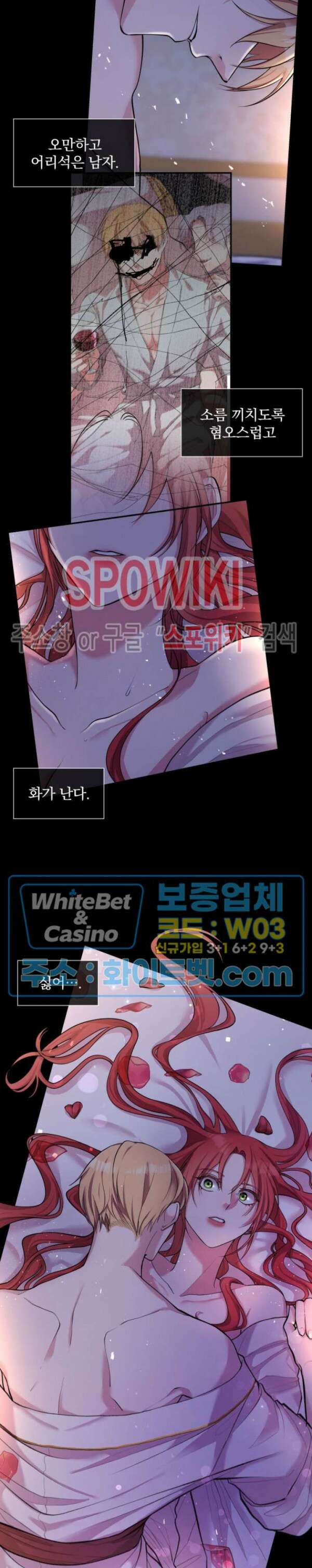 복수는 꿀보다 달콤하다 8화 2