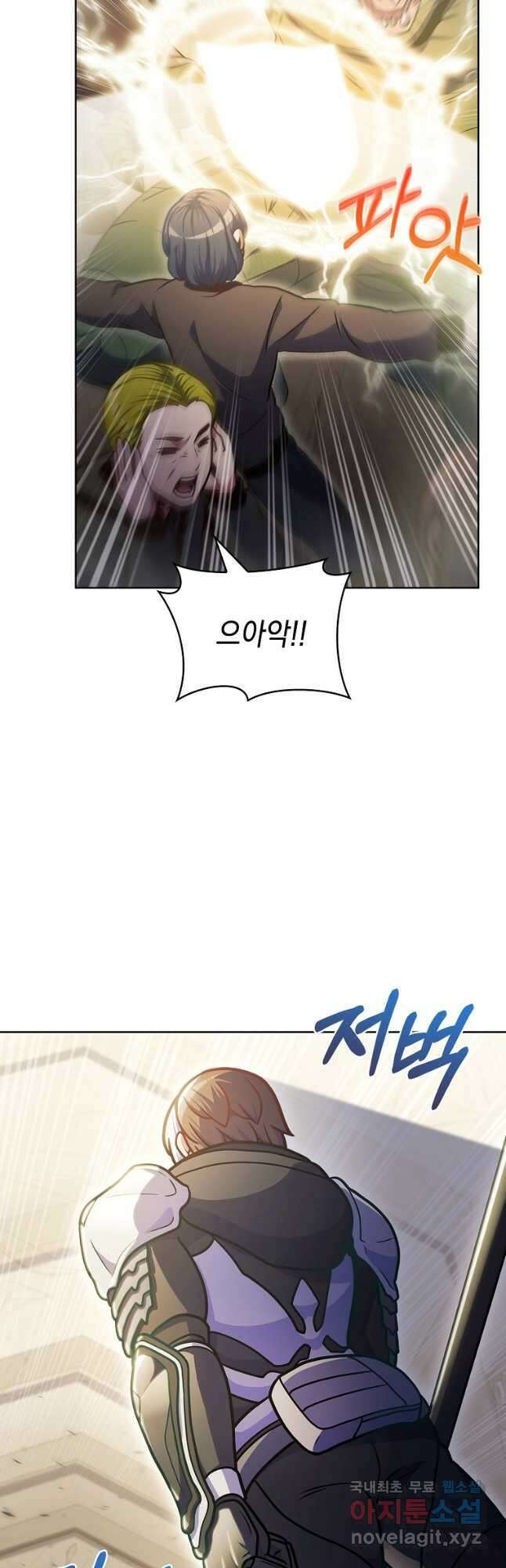 나 빼고 다 귀환자 34화 2