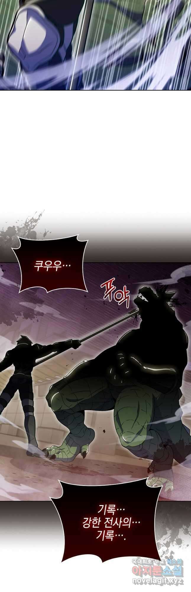 나 빼고 다 귀환자 34화 7