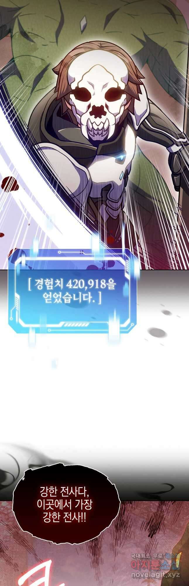 나 빼고 다 귀환자 34화 9