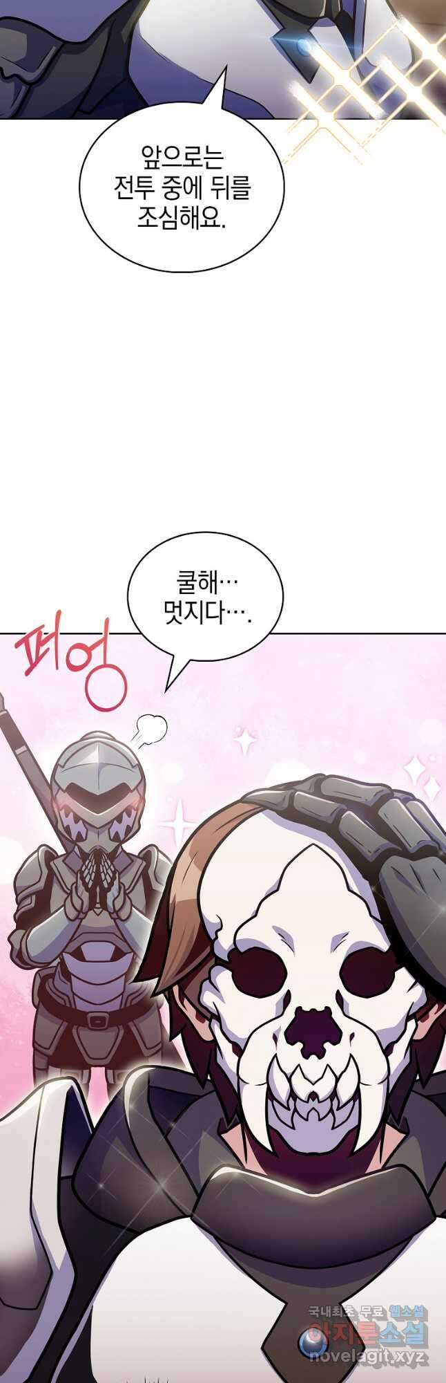 나 빼고 다 귀환자 34화 13