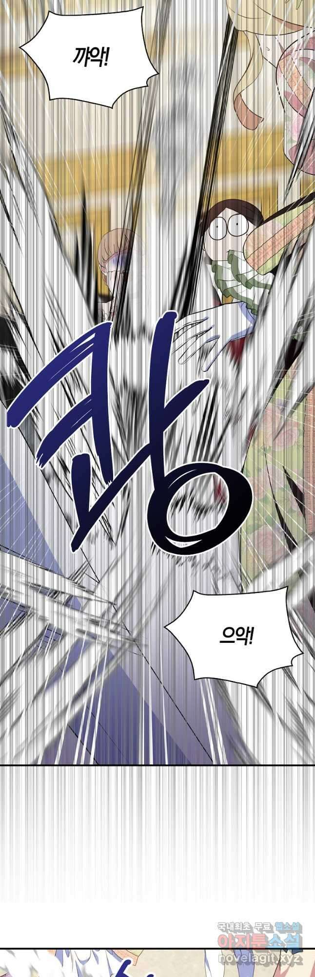 충직한 검이 되려 했는데 46화 4