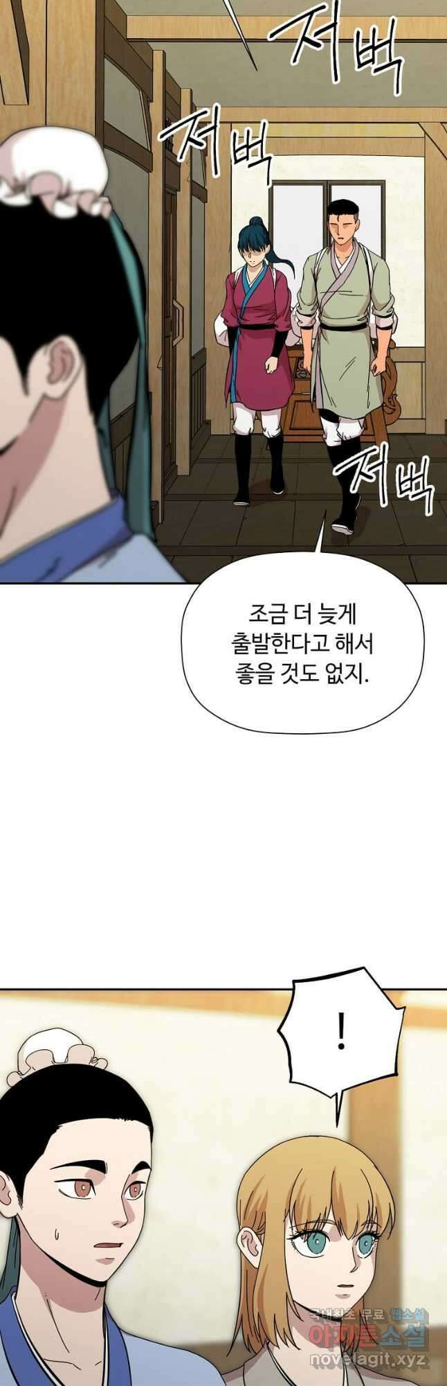 학사귀환 164화 3