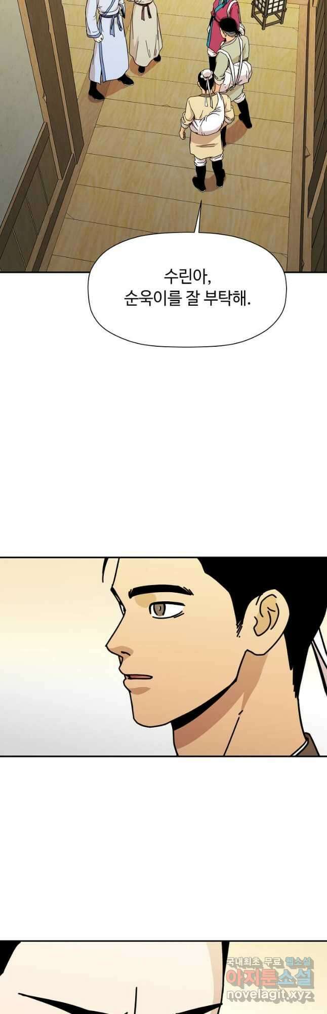 학사귀환 164화 5