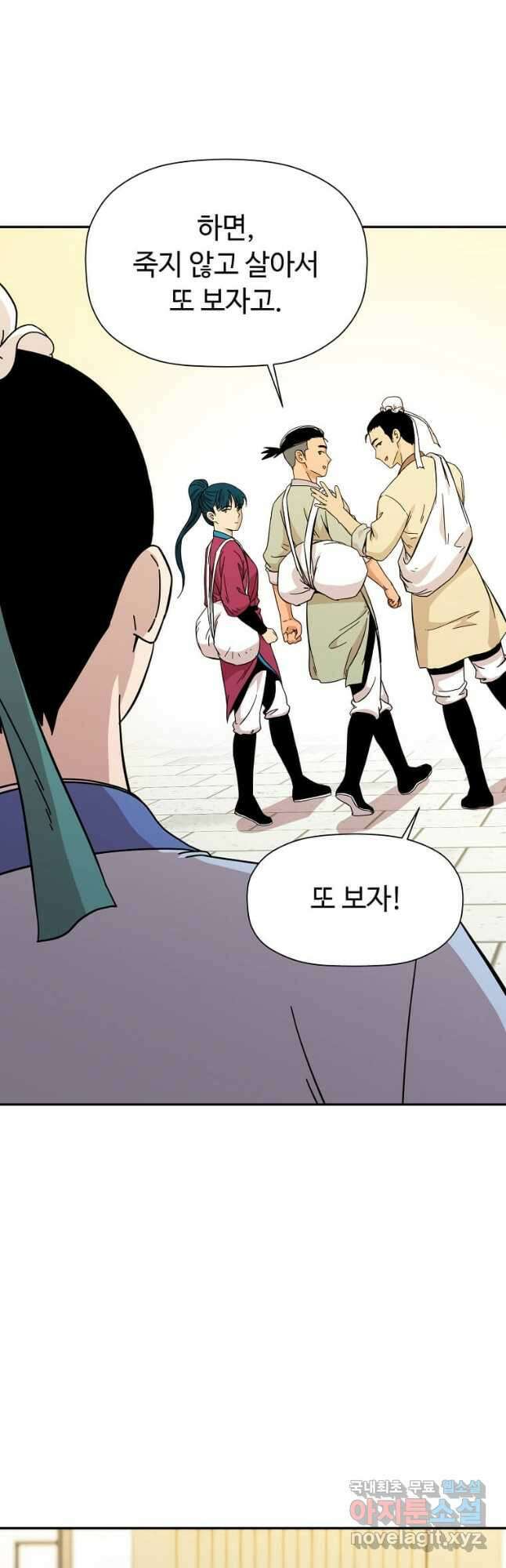 학사귀환 164화 7