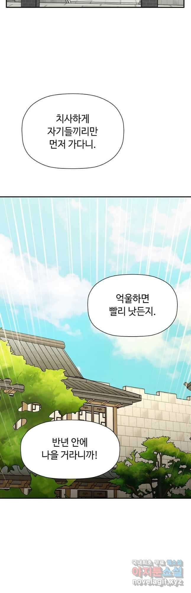 학사귀환 164화 9
