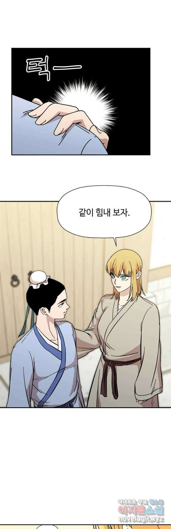 학사귀환 164화 10