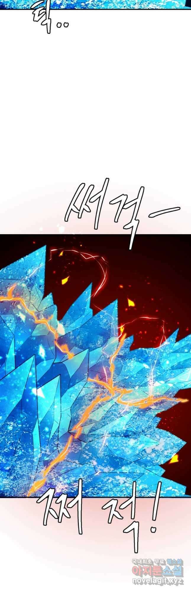 요괴 46화 13
