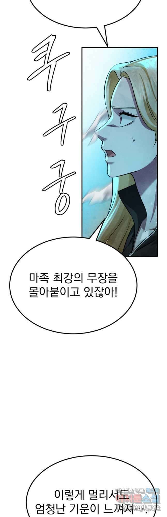 요괴 46화 20