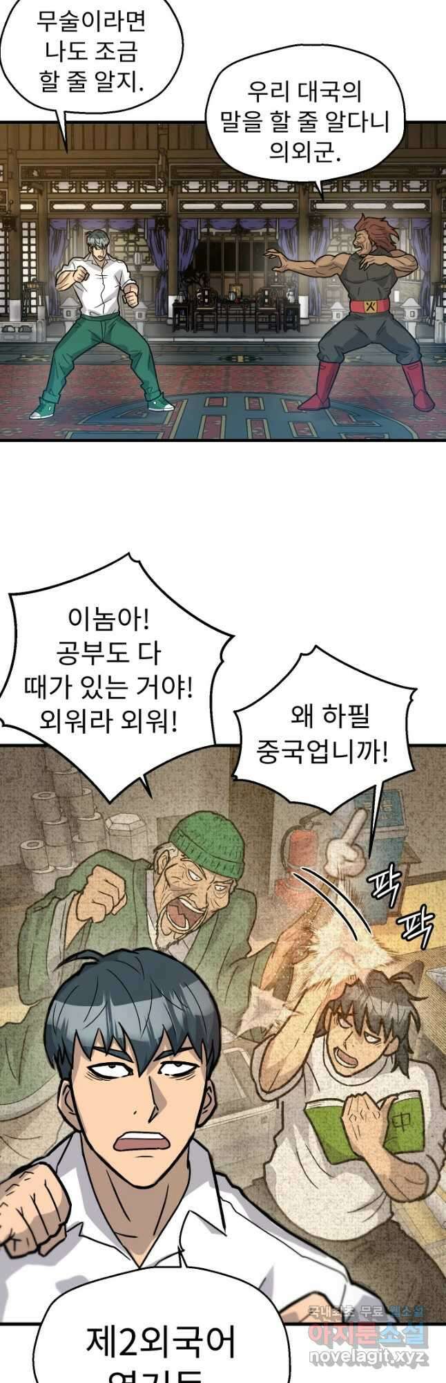 조동길 36화 2
