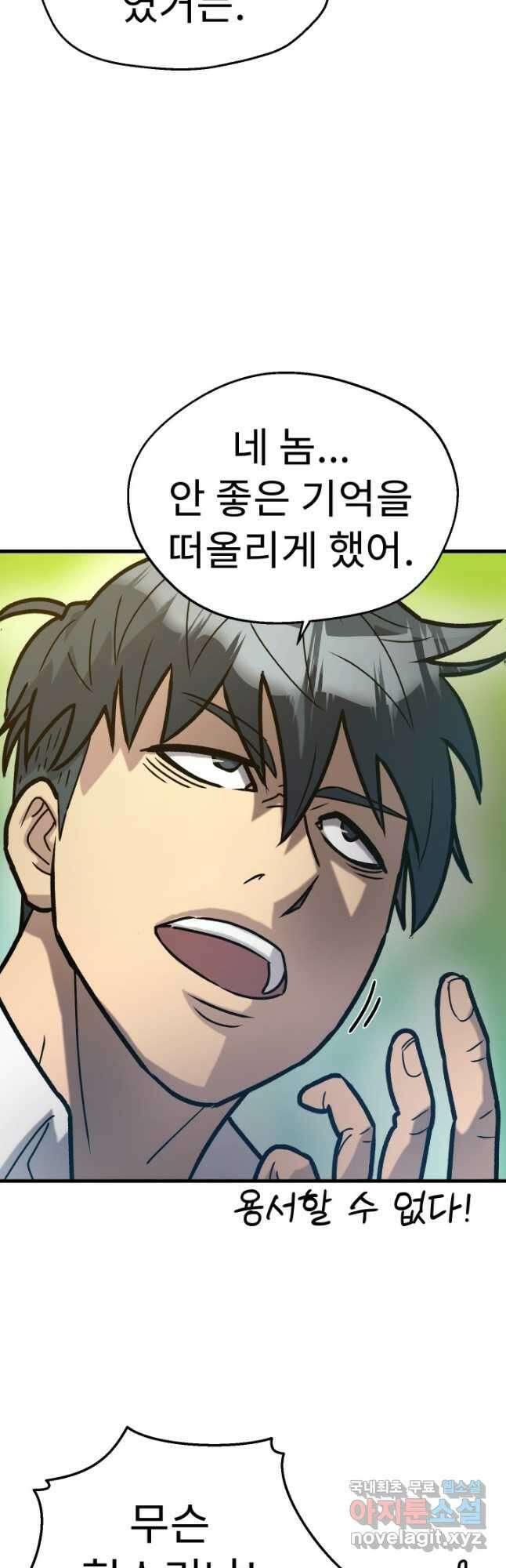 조동길 36화 3