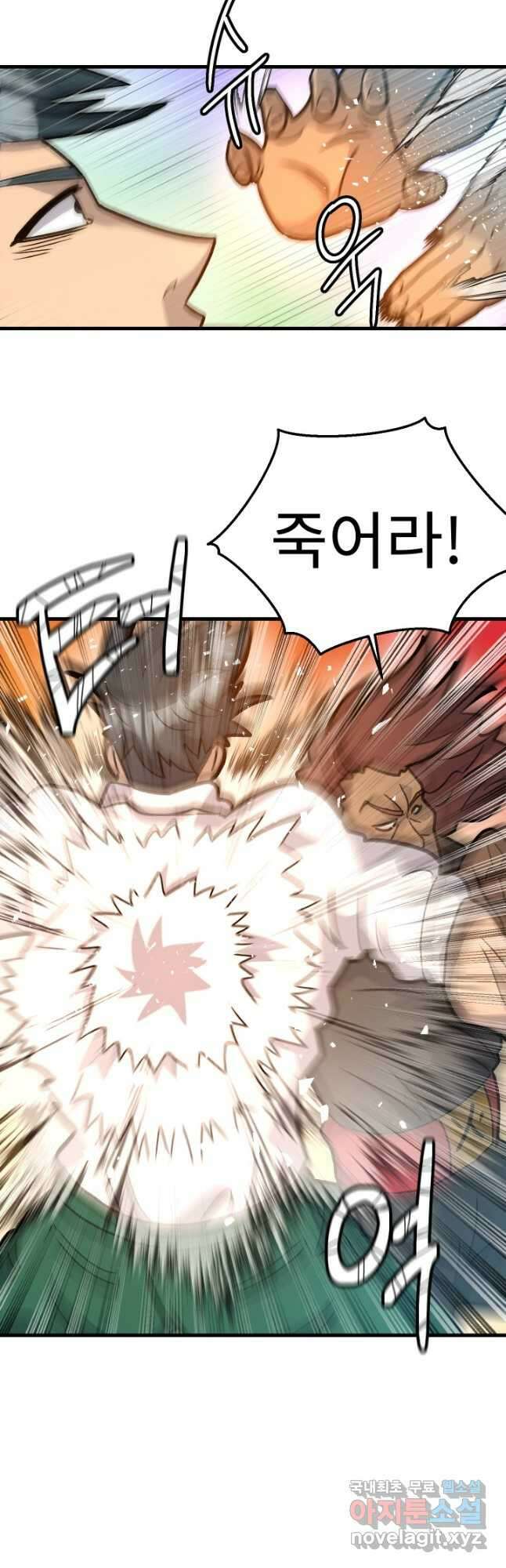 조동길 36화 7