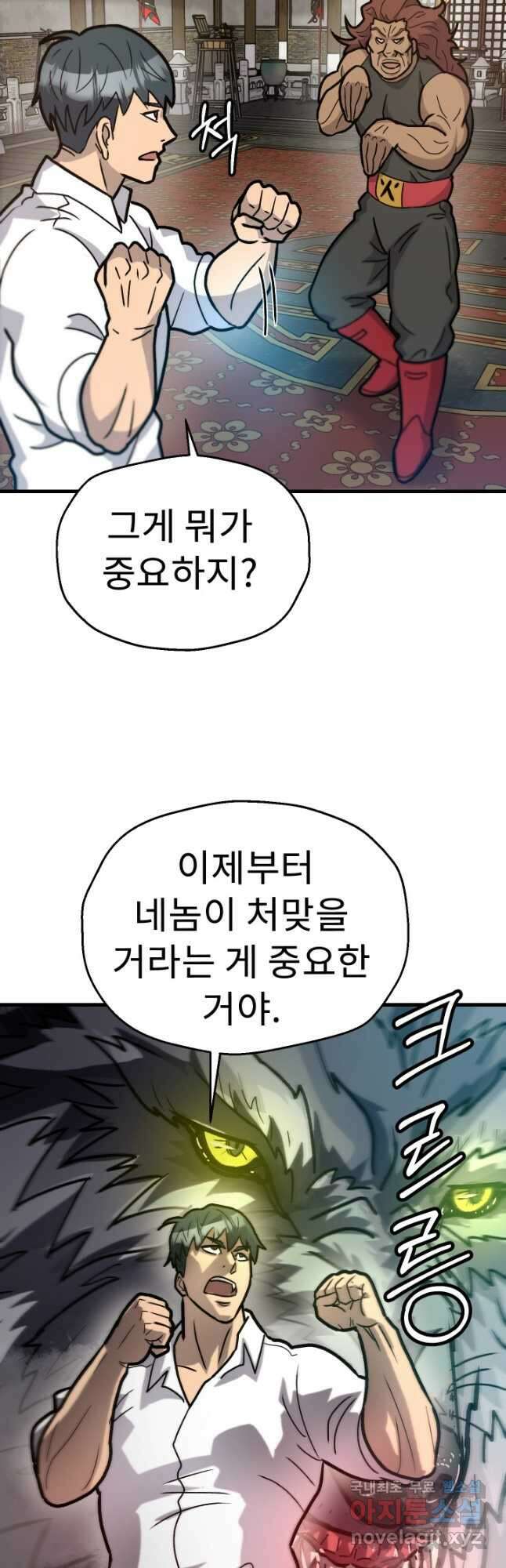 조동길 36화 13