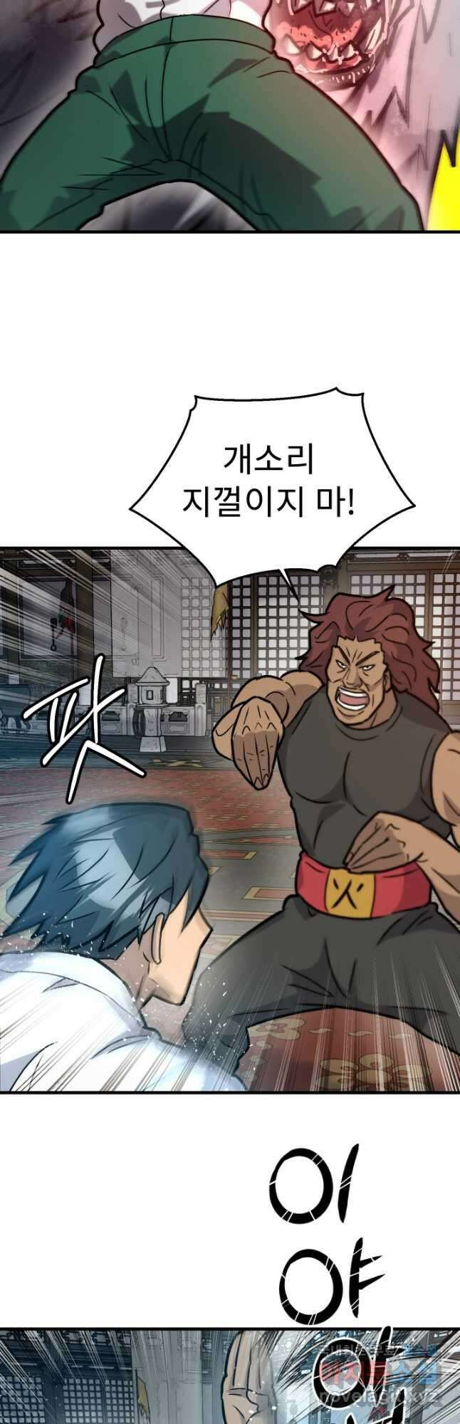조동길 36화 14
