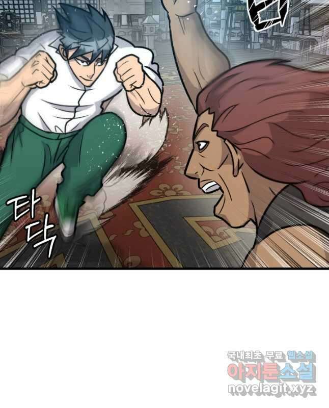 조동길 36화 15