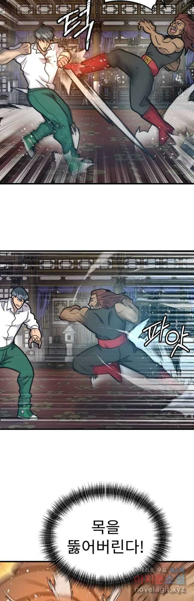 조동길 36화 17