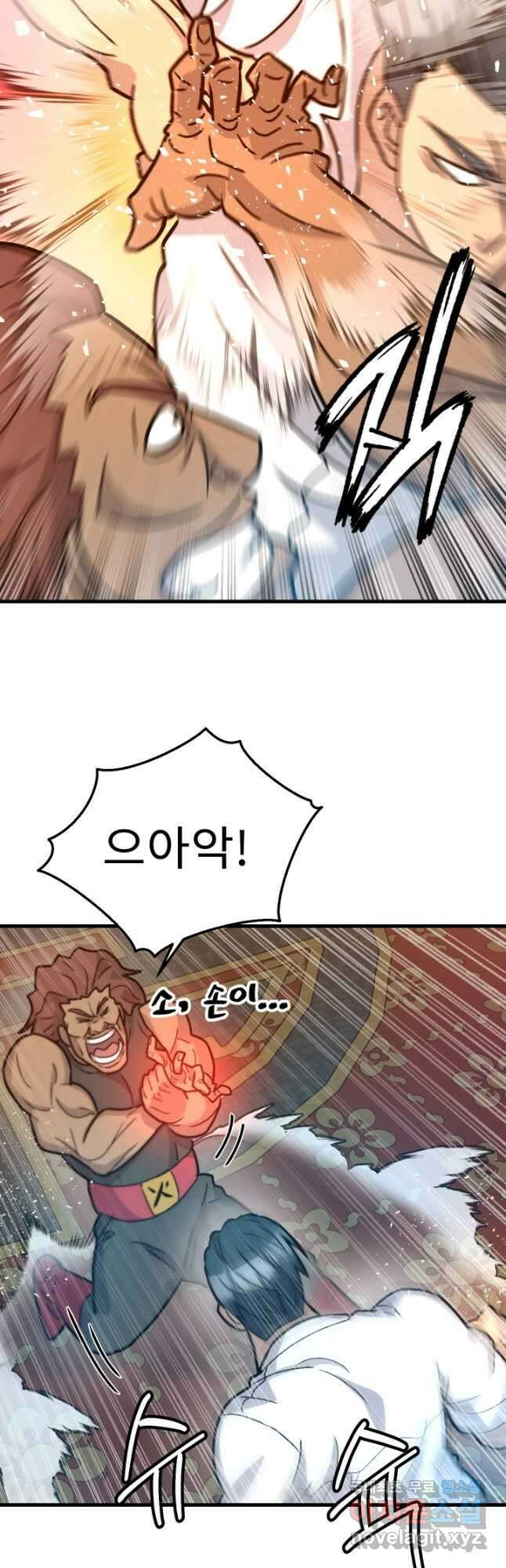 조동길 36화 19
