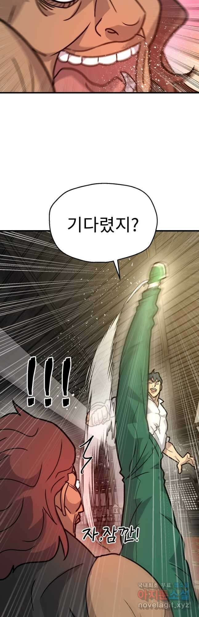 조동길 36화 21