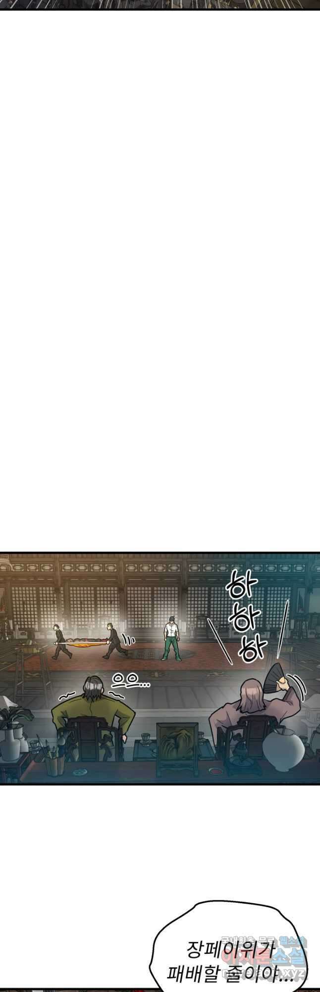 조동길 36화 25
