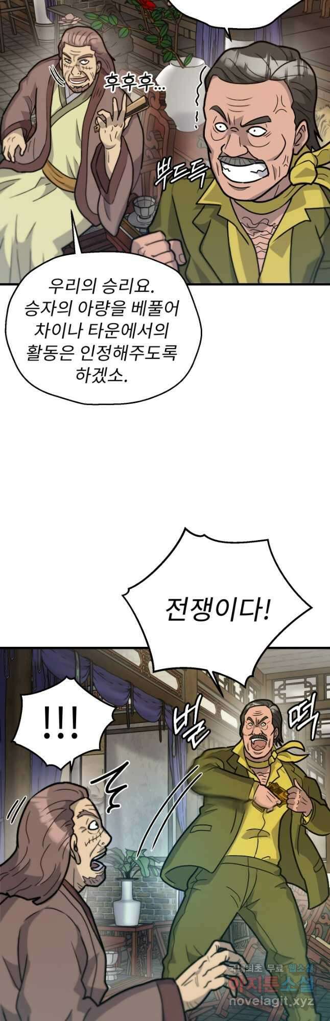 조동길 36화 26