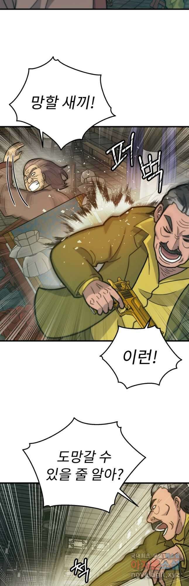 조동길 36화 27