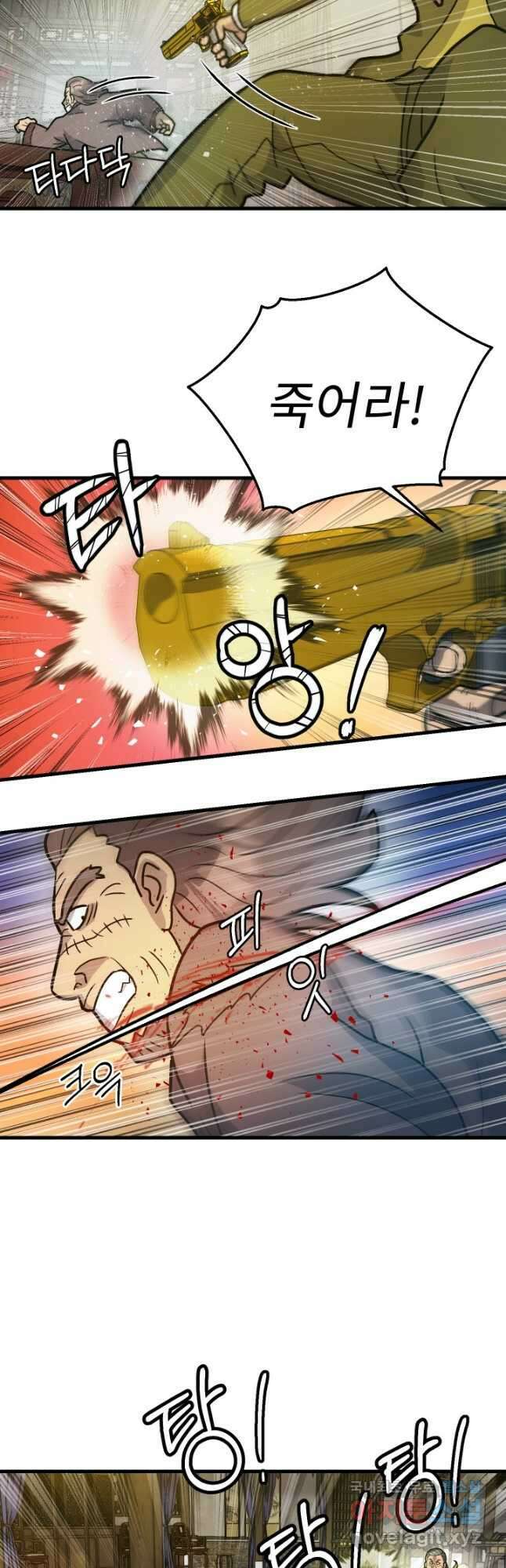 조동길 36화 28