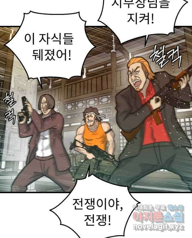 조동길 36화 30